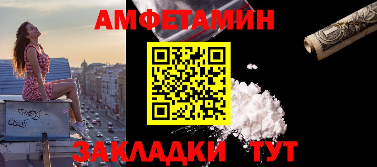 Кстово  Amphetamine VHQ  Амфетамин  Вход с VPN 