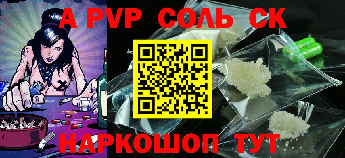 Альфа ПВП СОЛЬ кристаллы  Конопля  Вход с VPN  Кстово  Мефедрон   Кокаин  ГАШИШ 