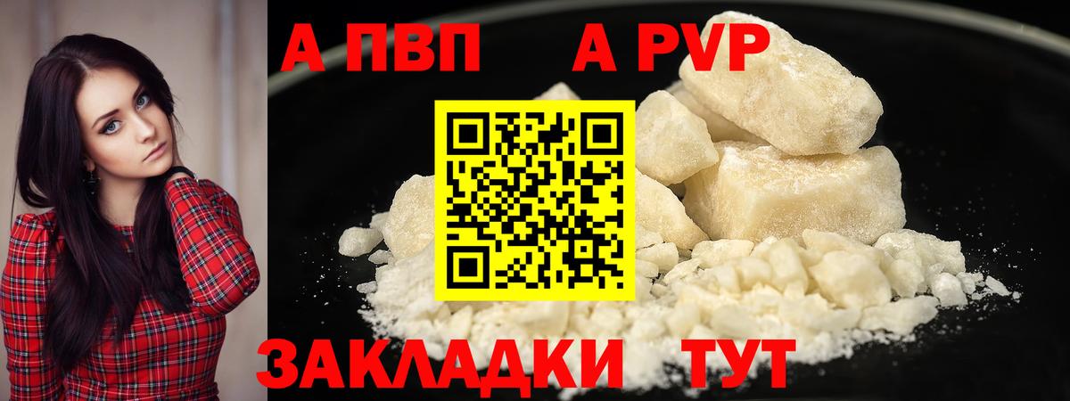 A-PVP Соль  Alfa_PVP СК  Кстово  Вход с VPN 