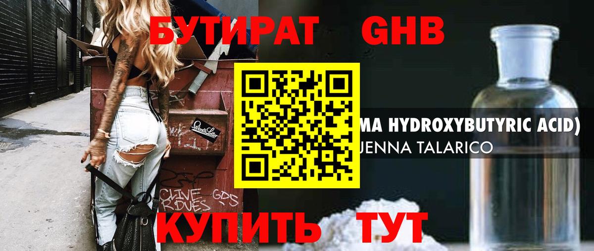 Кстово  БУТИРАТ оксана  Вход с VPN 
