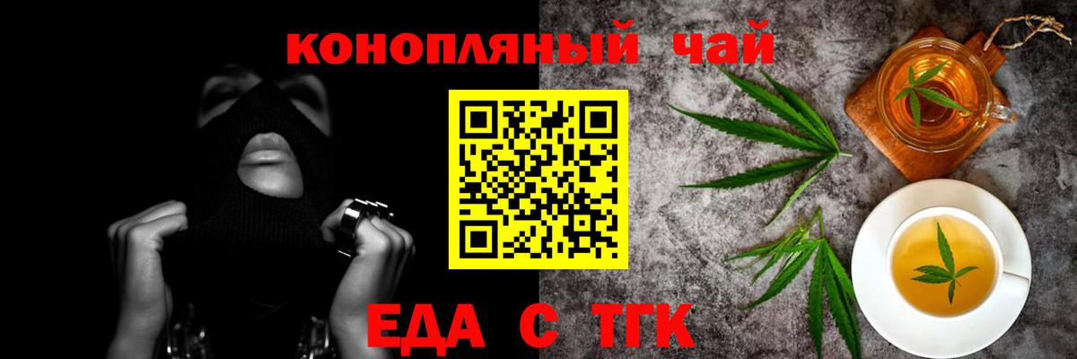 Cannafood марихуана  Вход с VPN  Кстово 