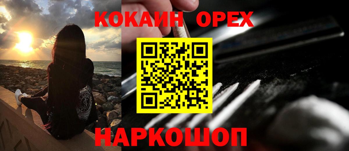 COCAIN Колумбийский  Кокаин Эквадор  Кстово  Вход с VPN 