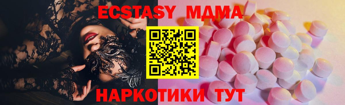 Ecstasy диски  ЭКСТАЗИ VHQ  блэк спрут как зайти  Вход с VPN  Кстово 
