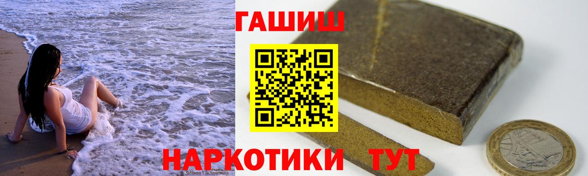 Кстово  ГАШ убойный  Вход с VPN  Гашиш AMNESIA HAZE 