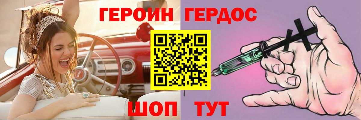 Кстово  ГЕРОИН герыч  Вход с VPN 