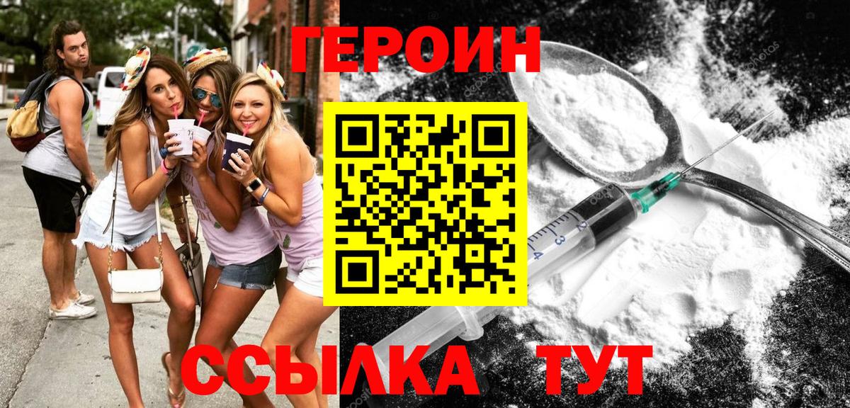 ГЕРОИН Афган Кстово