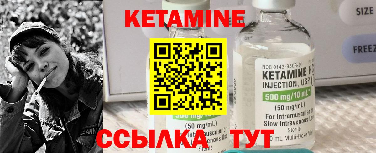 Кстово  КЕТАМИН ketamine  КЕТАМИН ketamine  Вход с VPN 