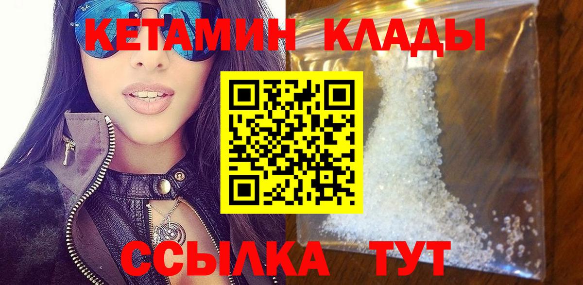 Кетамин VHQ Кстово
