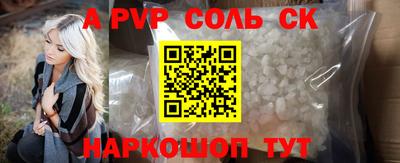 соль ск Конаково
