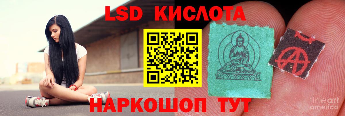 Лсд 25 экстази кислота Кстово