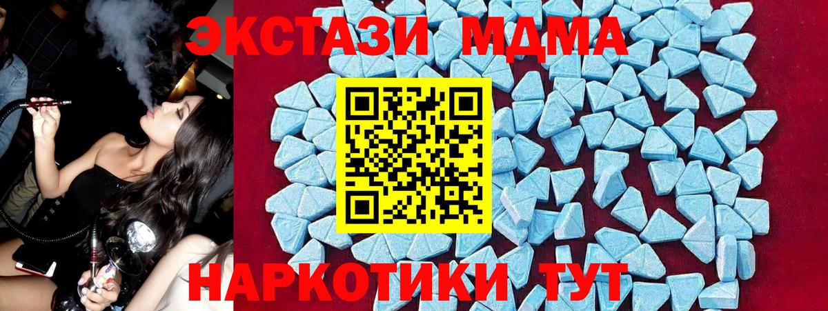 МДМА кристаллы  МДМА Molly  Кстово  Вход с VPN 