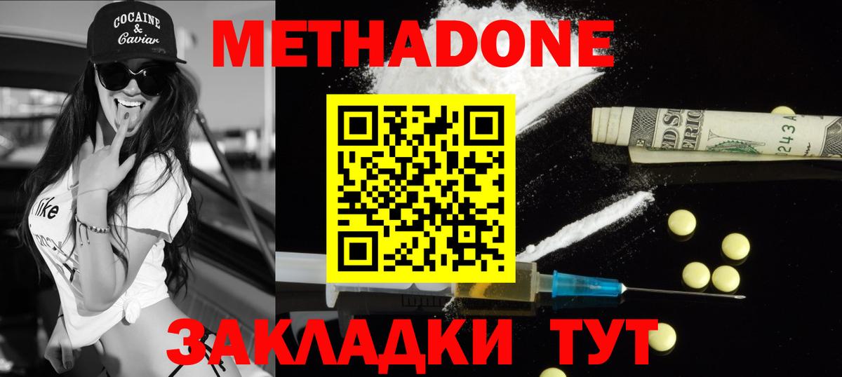 МЕТАДОН белоснежный Кстово